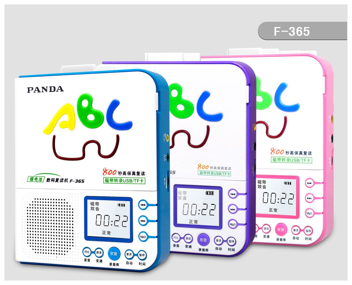 F-365 WALKMAN LANGUAGE REPEATER